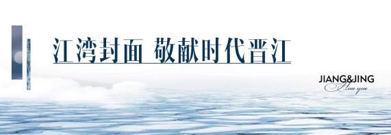 越见晋江 璟启时代|华越·江璟江湾美学生活城市展厅耀世开放——九房网 越见晋江 璟启时代|华越·江璟江湾美学生活城市展厅耀世开放——九房网