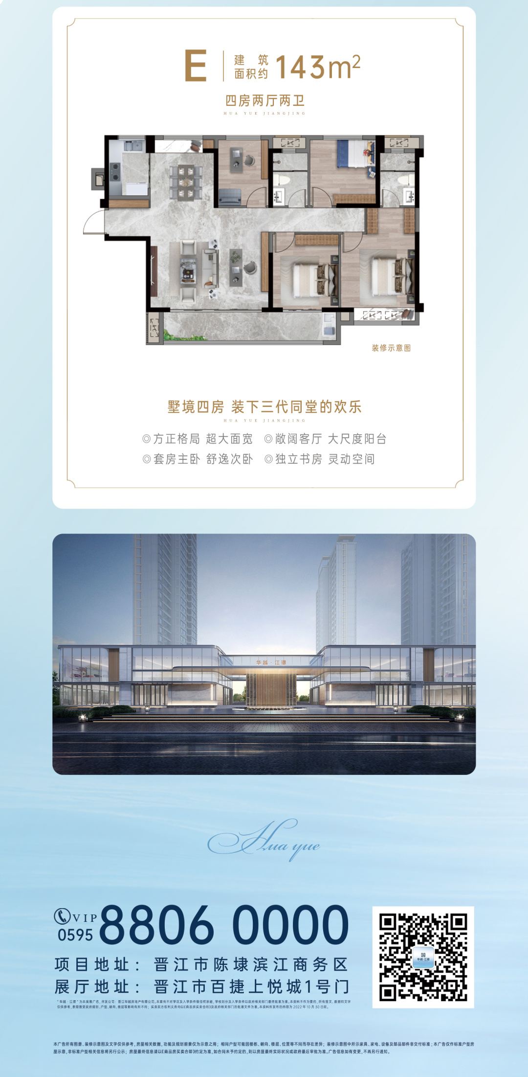 越见晋江 璟启时代|华越·江璟江湾美学生活城市展厅耀世开放——九房网 越见晋江 璟启时代|华越·江璟江湾美学生活城市展厅耀世开放——九房网