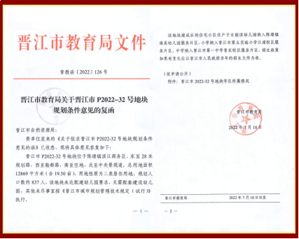 越见晋江 璟启时代|华越·江璟江湾美学生活城市展厅耀世开放——九房网 越见晋江 璟启时代|华越·江璟江湾美学生活城市展厅耀世开放——九房网