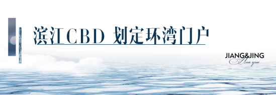 越见晋江 璟启时代|华越·江璟江湾美学生活城市展厅耀世开放——九房网 越见晋江 璟启时代|华越·江璟江湾美学生活城市展厅耀世开放——九房网