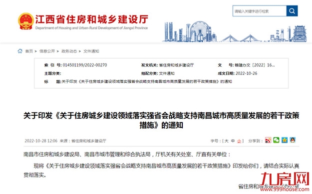 打响第一枪!退出集中供地!土地市场再起风云!福州将…——九房网 打响第一枪!退出集中供地!土地市场再起风云!福州将…——九房网