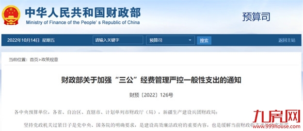 打响第一枪!退出集中供地!土地市场再起风云!福州将…——九房网 打响第一枪!退出集中供地!土地市场再起风云!福州将…——九房网