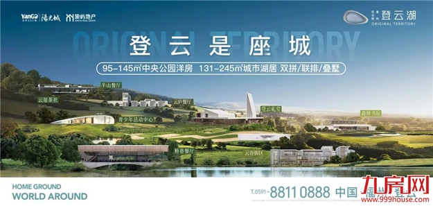 市中心坐拥800亩中央公园,300万起入住登云湖富人区——九房网 市中心坐拥800亩中央公园,300万起入住登云湖富人区——九房网