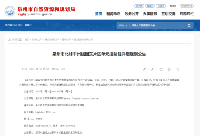 14.84平方公里!泉州中心市区两大片区规划公开!人口超12万!——九房网 14.84平方公里!泉州中心市区两大片区规划公开!人口超12万!——九房网