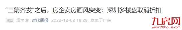 福州成交量涨309%!多城楼市回暖!有盘涨价超20%!——九房网 福州成交量涨309%!多城楼市回暖!有盘涨价超20%!——九房网
