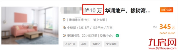 低于同小区9000元/㎡、8000元/㎡!福州多家楼盘惊现砸盘侠!——九房网 低于同小区9000元/㎡、8000元/㎡!福州多家楼盘惊现砸盘侠!——九房网