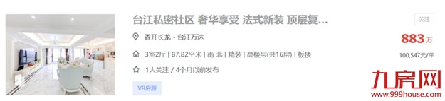 要上天?叫价16万/㎡!福州各区最贵的房子都在哪?——九房网 要上天?叫价16万/㎡!福州各区最贵的房子都在哪?——九房网