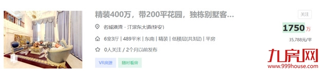 要上天?叫价16万/㎡!福州各区最贵的房子都在哪?——九房网 要上天?叫价16万/㎡!福州各区最贵的房子都在哪?——九房网