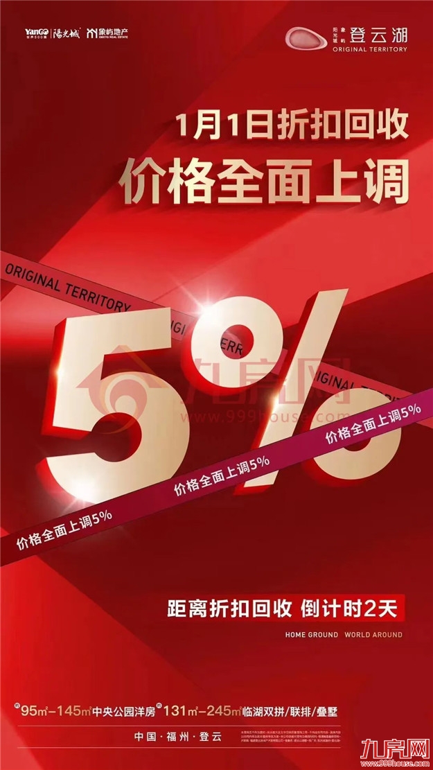 大涨268%!成交攀升!有房连夜涨50万!福州楼市被激活了?——九房网 大涨268%!成交攀升!有房连夜涨50万!福州楼市被激活了?——九房网
