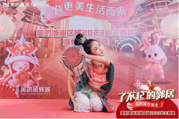 美的置业浙闽区域倾情呈现!云端团圆,共温暖家园——九房网 美的置业浙闽区域倾情呈现!云端团圆,共温暖家园——九房网