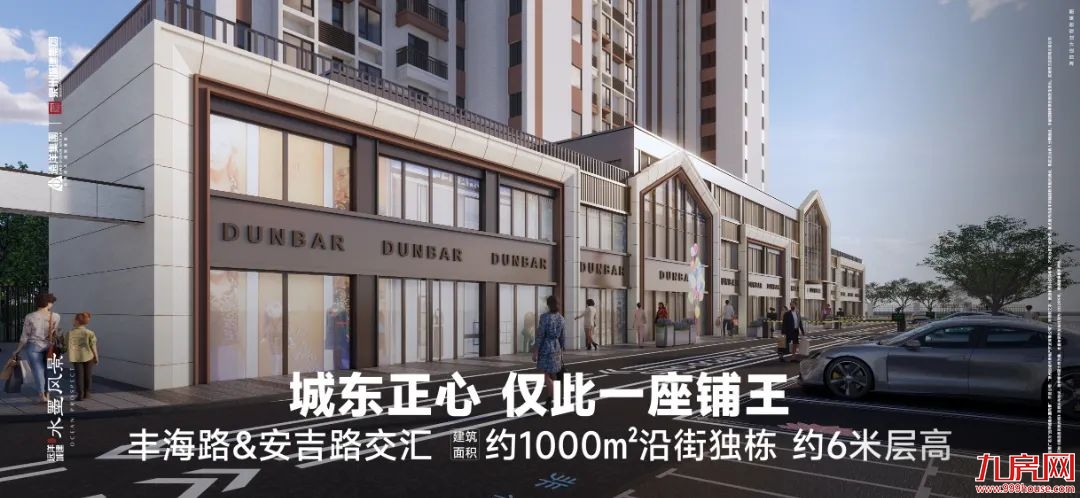 关注!入主泉州城东正心,最新置业机会来了!——九房网 关注!入主泉州城东正心,最新置业机会来了!——九房网