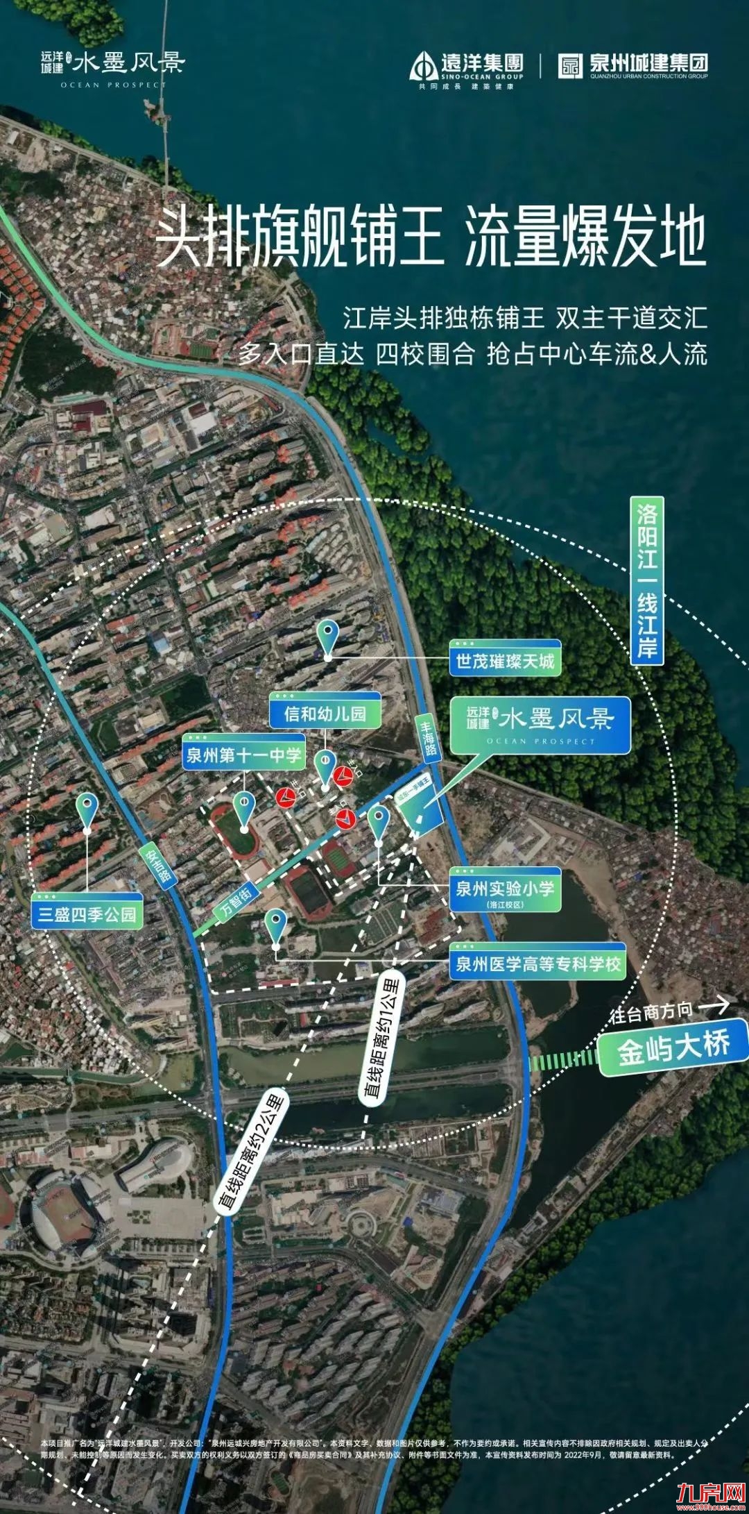 关注!入主泉州城东正心,最新置业机会来了!——九房网 关注!入主泉州城东正心,最新置业机会来了!——九房网