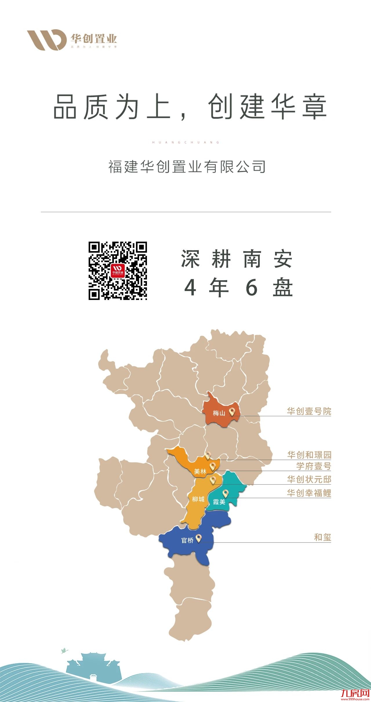 东方大美 惊艳南安 | 华创·和璟园实体样板房倾城绽放,全城争赏——九房网 东方大美 惊艳南安 | 华创·和璟园实体样板房倾城绽放,全城争赏——九房网
