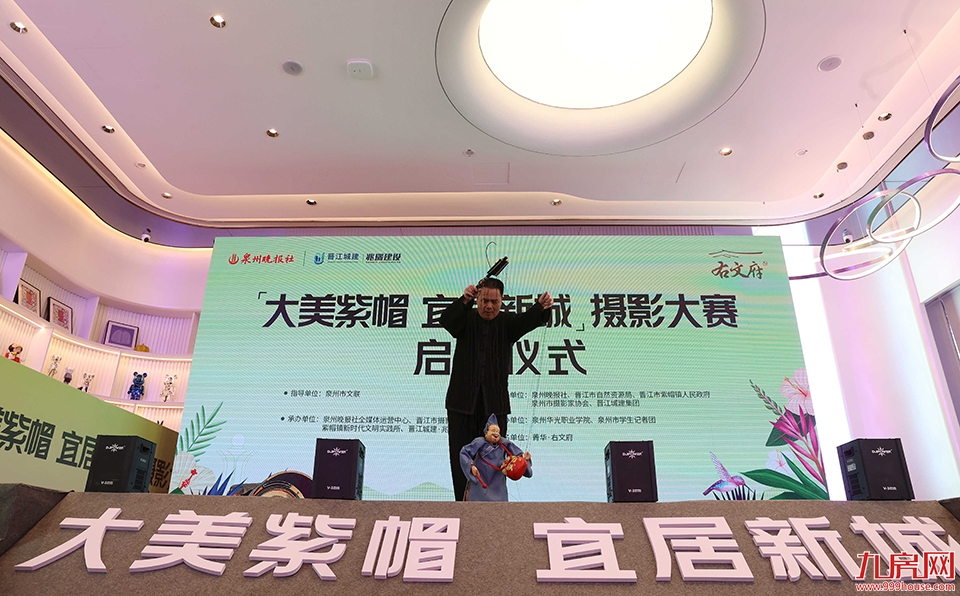 影友汇聚紫帽 打卡宜居新城——九房网 影友汇聚紫帽 打卡宜居新城——九房网