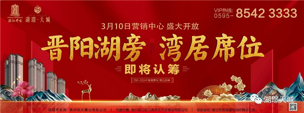 滨江开发·湖璟天城:营销中心开放盛典——九房网 滨江开发·湖璟天城:营销中心开放盛典——九房网