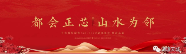 滨江开发·湖璟天城:营销中心开放盛典——九房网 滨江开发·湖璟天城:营销中心开放盛典——九房网