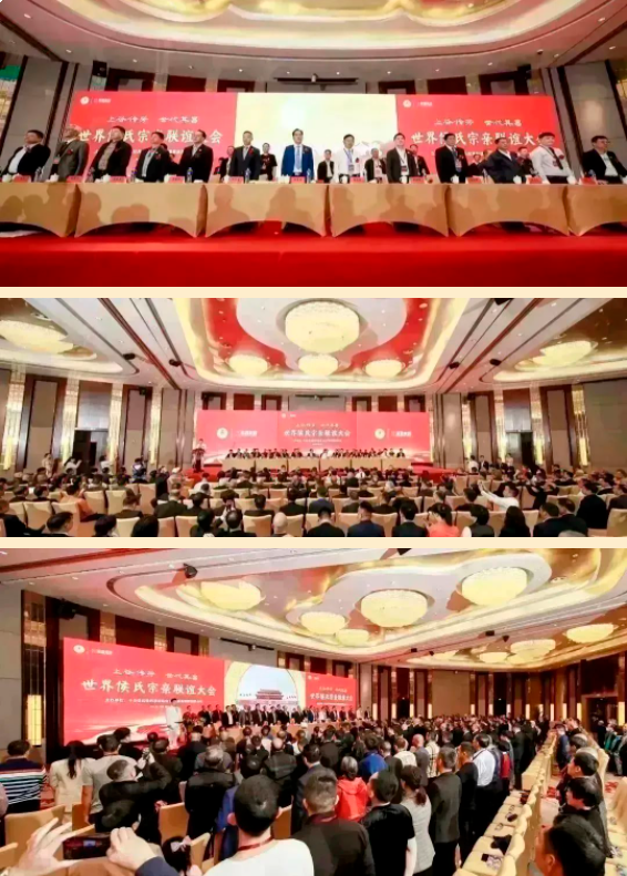 侯昌财董事长荣任中华侯氏世界联谊总会会长——九房网 侯昌财董事长荣任中华侯氏世界联谊总会会长——九房网