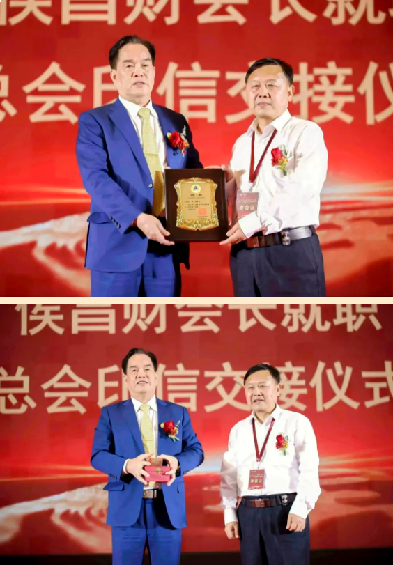 侯昌财董事长荣任中华侯氏世界联谊总会会长——九房网 侯昌财董事长荣任中华侯氏世界联谊总会会长——九房网