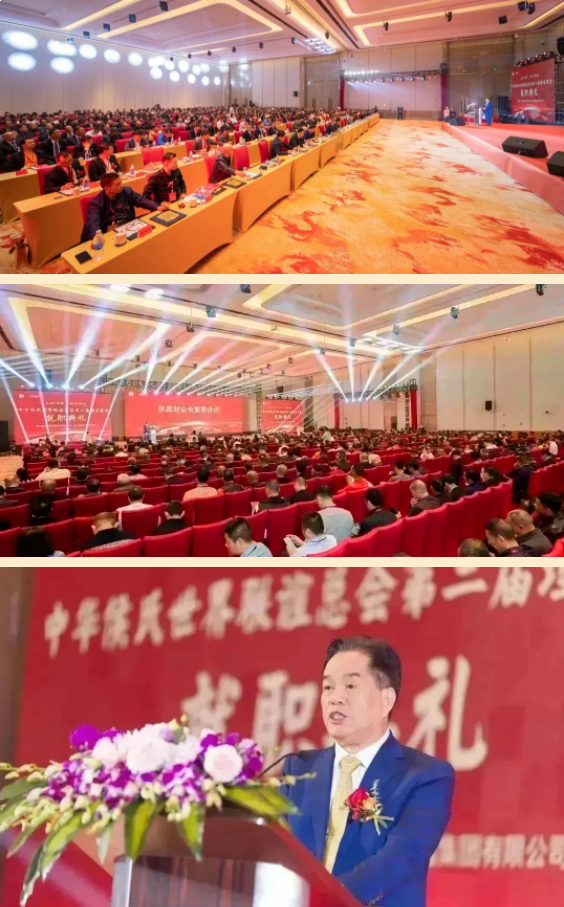 侯昌财董事长荣任中华侯氏世界联谊总会会长——九房网 侯昌财董事长荣任中华侯氏世界联谊总会会长——九房网