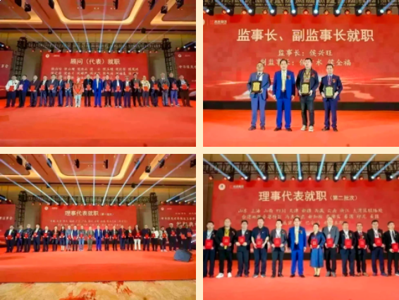 侯昌财董事长荣任中华侯氏世界联谊总会会长——九房网 侯昌财董事长荣任中华侯氏世界联谊总会会长——九房网