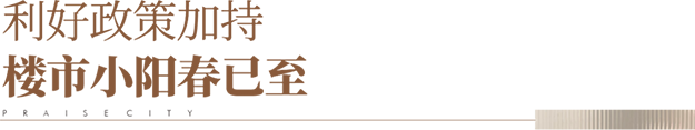 小阳春还在路上,西湖这个楼盘率先火了——九房网 小阳春还在路上,西湖这个楼盘率先火了——九房网