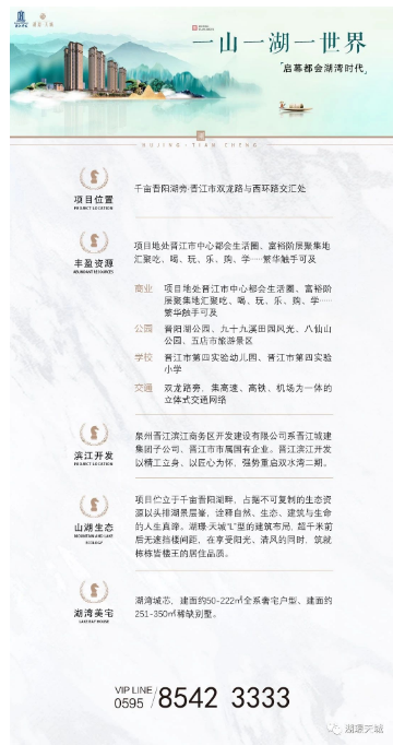 都会正芯山水为邻 出入皆大境——九房网 都会正芯山水为邻 出入皆大境——九房网