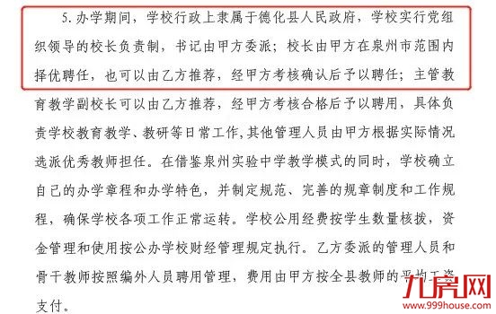 一半的德化人都来了!直击红盘展示区开放现场,到底有多惊艳?——九房网 一半的德化人都来了!直击红盘展示区开放现场,到底有多惊艳?——九房网