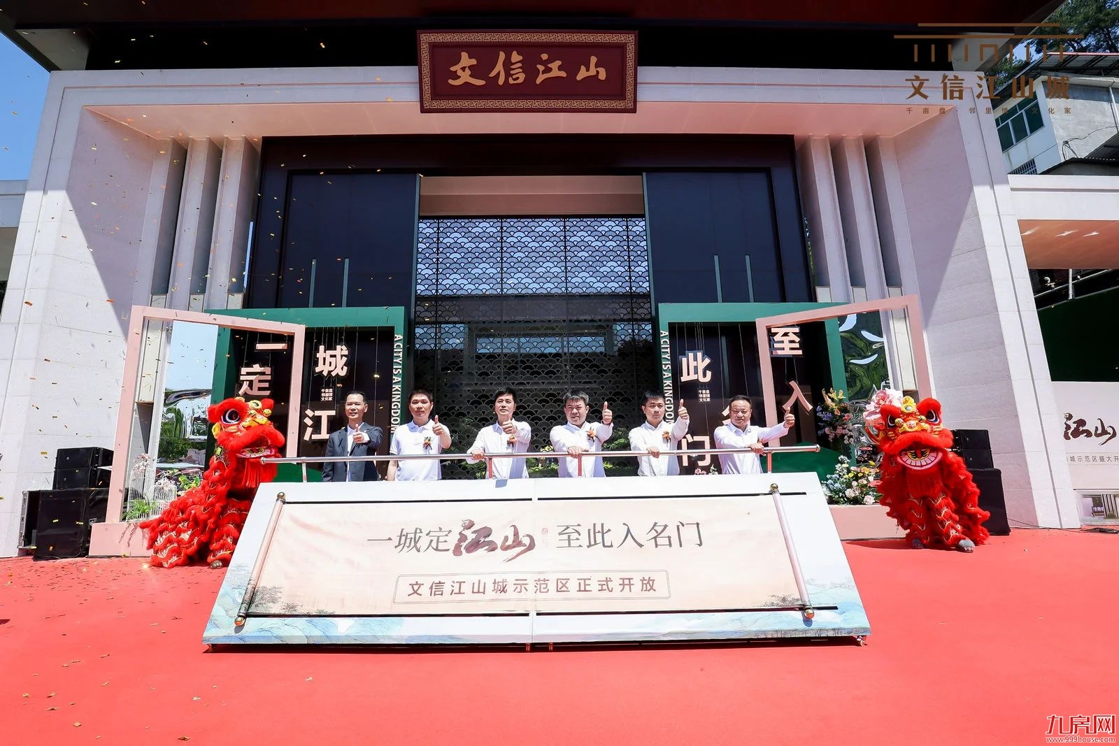 一半的德化人都来了!直击红盘展示区开放现场,到底有多惊艳?——九房网 一半的德化人都来了!直击红盘展示区开放现场,到底有多惊艳?——九房网