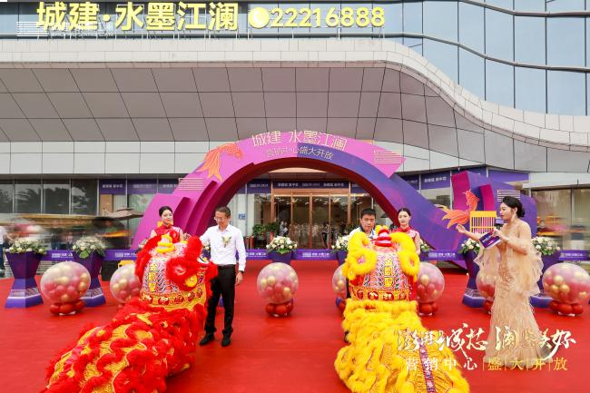 5月21日丨城建·水墨江澜营销中心盛大开放——九房网 5月21日丨城建·水墨江澜营销中心盛大开放——九房网