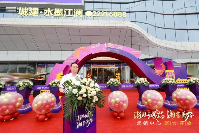 5月21日丨城建·水墨江澜营销中心盛大开放——九房网 5月21日丨城建·水墨江澜营销中心盛大开放——九房网