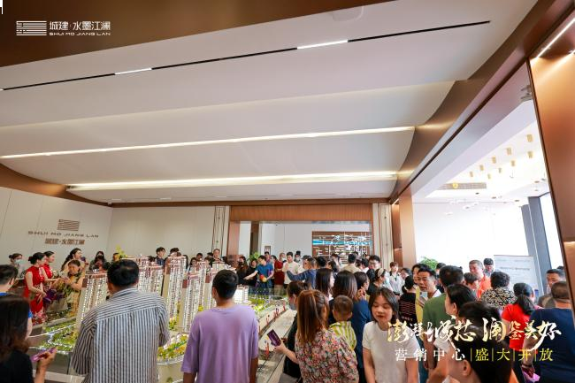 5月21日丨城建·水墨江澜营销中心盛大开放——九房网 5月21日丨城建·水墨江澜营销中心盛大开放——九房网