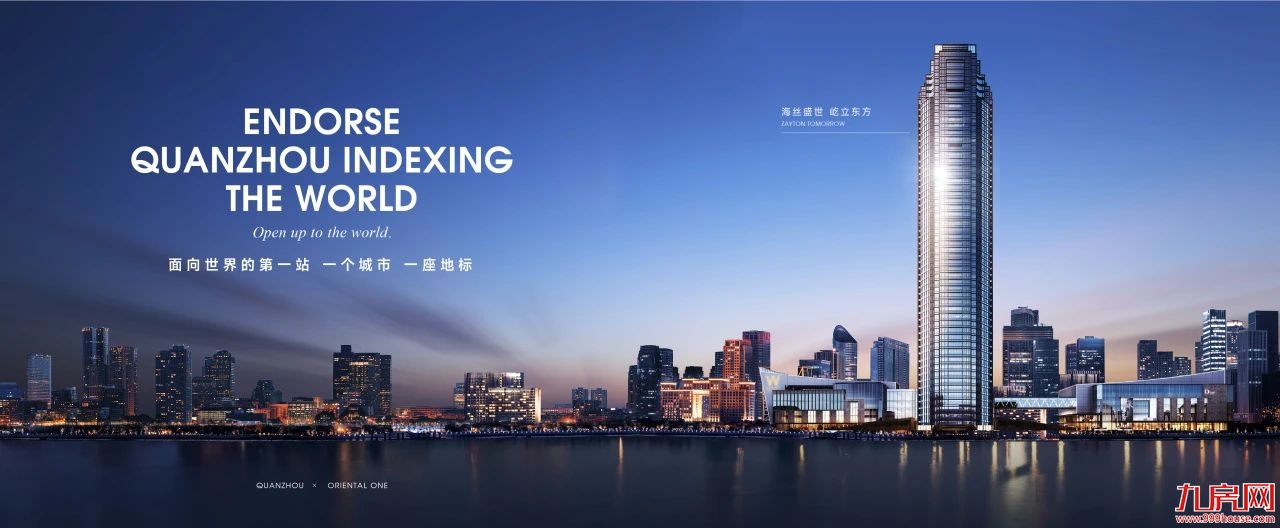 一场湾区的盛会,一座城市的期待!——九房网 一场湾区的盛会,一座城市的期待!——九房网