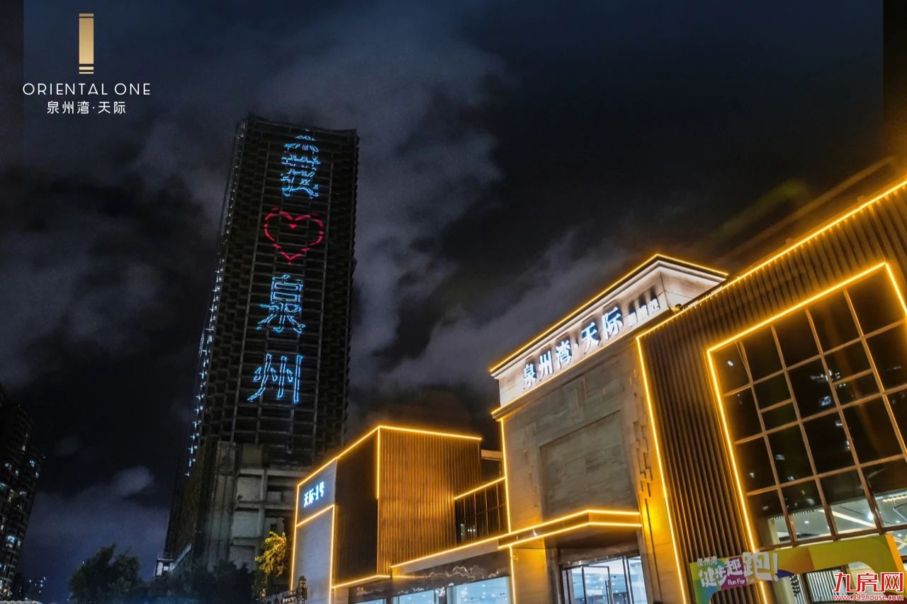 一场湾区的盛会,一座城市的期待!——九房网 一场湾区的盛会,一座城市的期待!——九房网