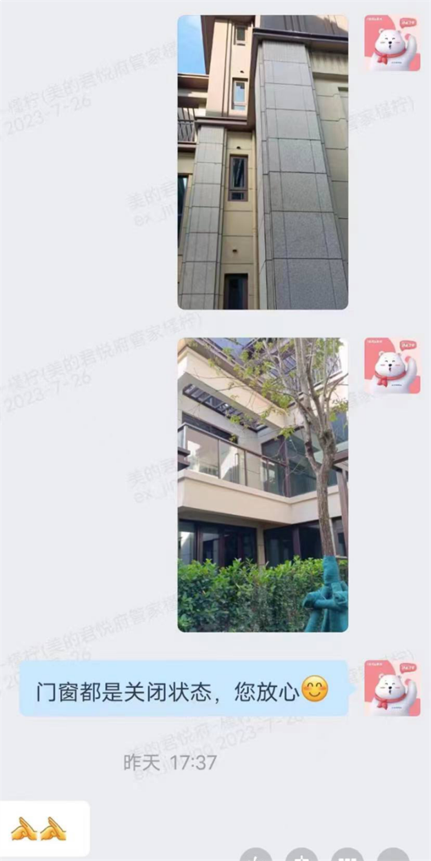 逆风而行|福建史上第二强台风“杜苏芮”来袭,物业人在行动——九房网 逆风而行|福建史上第二强台风“杜苏芮”来袭,物业人在行动——九房网