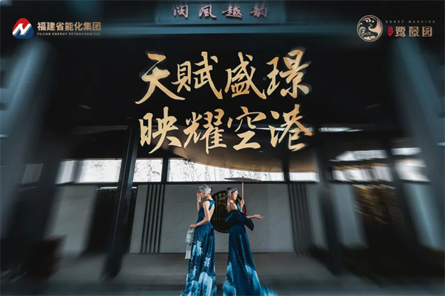 天赋盛璟,映耀空港|美伦·鹭璟园营销中心及园林景观示范区正式开放——九房网 天赋盛璟,映耀空港|美伦·鹭璟园营销中心及园林景观示范区正式开放——九房网