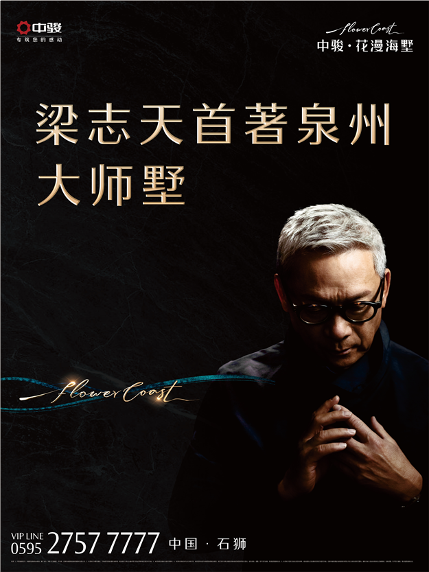 发布盛典圆满盛启丨中骏·花漫海墅全球亮相,一线湾海纯粹墅居巨著——九房网 发布盛典圆满盛启丨中骏·花漫海墅全球亮相,一线湾海纯粹墅居巨著——九房网