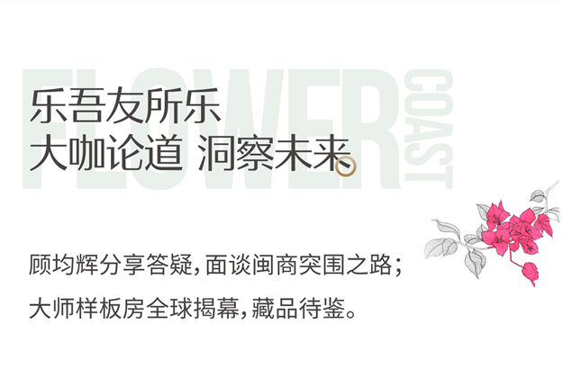 发布盛典圆满盛启丨中骏·花漫海墅全球亮相,一线湾海纯粹墅居巨著——九房网 发布盛典圆满盛启丨中骏·花漫海墅全球亮相,一线湾海纯粹墅居巨著——九房网
