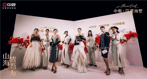 发布盛典圆满盛启丨中骏·花漫海墅全球亮相,一线湾海纯粹墅居巨著——九房网 发布盛典圆满盛启丨中骏·花漫海墅全球亮相,一线湾海纯粹墅居巨著——九房网