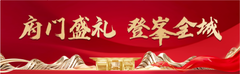 登峯人气 瞩目全城| 晋兴·御峯营销中心盛大开放——九房网 登峯人气 瞩目全城| 晋兴·御峯营销中心盛大开放——九房网