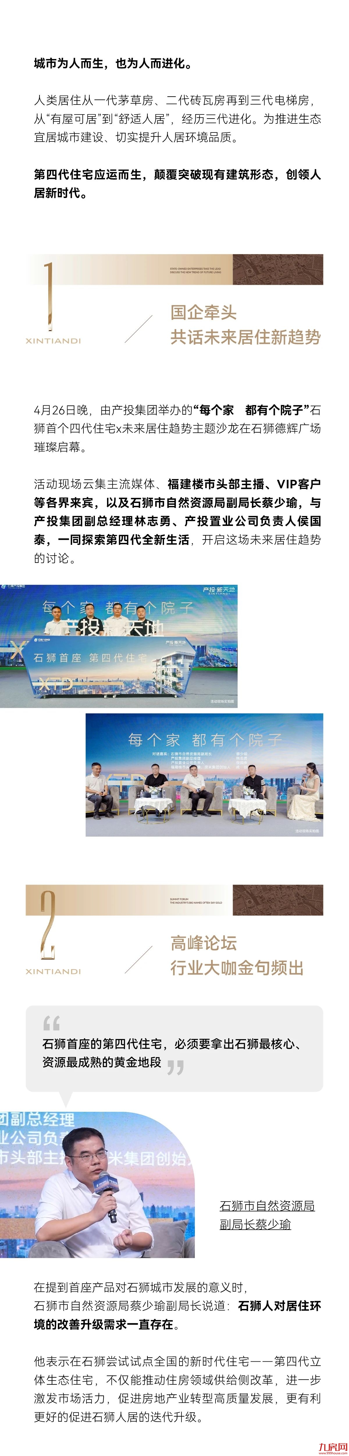 厦门房产,厦门房地产,厦门新房,九房网,厦门房产