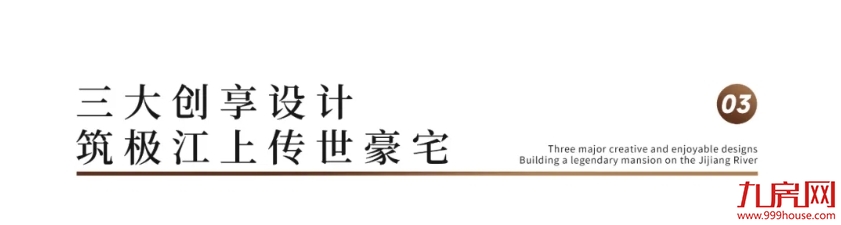 重磅!市区唯一江岸地标豪宅,再曝新动态!——九房网 重磅!市区唯一江岸地标豪宅,再曝新动态!——九房网