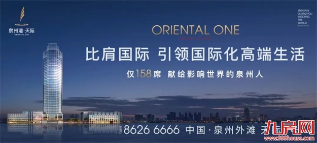 重磅!市区唯一江岸地标豪宅,再曝新动态!——九房网 重磅!市区唯一江岸地标豪宅,再曝新动态!——九房网