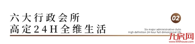 重磅!市区唯一江岸地标豪宅,再曝新动态!——九房网 重磅!市区唯一江岸地标豪宅,再曝新动态!——九房网
