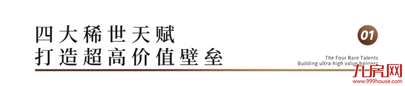 重磅!市区唯一江岸地标豪宅,再曝新动态!——九房网 重磅!市区唯一江岸地标豪宅,再曝新动态!——九房网
