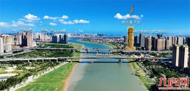 重磅!市区唯一江岸地标豪宅,再曝新动态!——九房网 重磅!市区唯一江岸地标豪宅,再曝新动态!——九房网