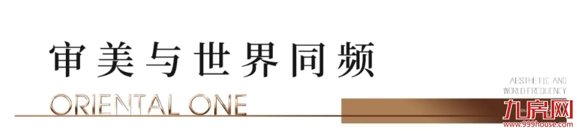 重磅!市区唯一江岸地标豪宅,再曝新动态!——九房网 重磅!市区唯一江岸地标豪宅,再曝新动态!——九房网