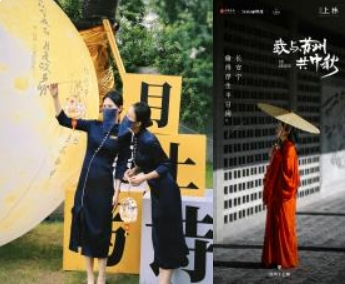 中秋营销还能这么玩,这家房企火速出圈——九房网 中秋营销还能这么玩,这家房企火速出圈——九房网