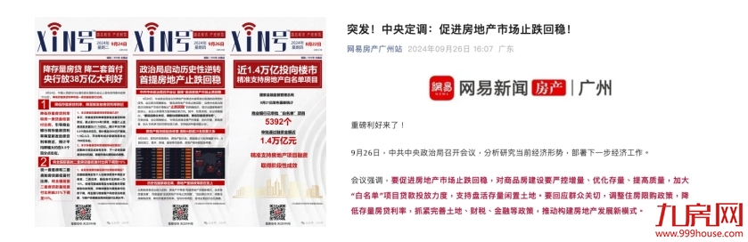 厦门楼市跌幅全球第一?这一次,止跌回稳信号来了!——九房网 厦门楼市跌幅全球第一?这一次,止跌回稳信号来了!——九房网