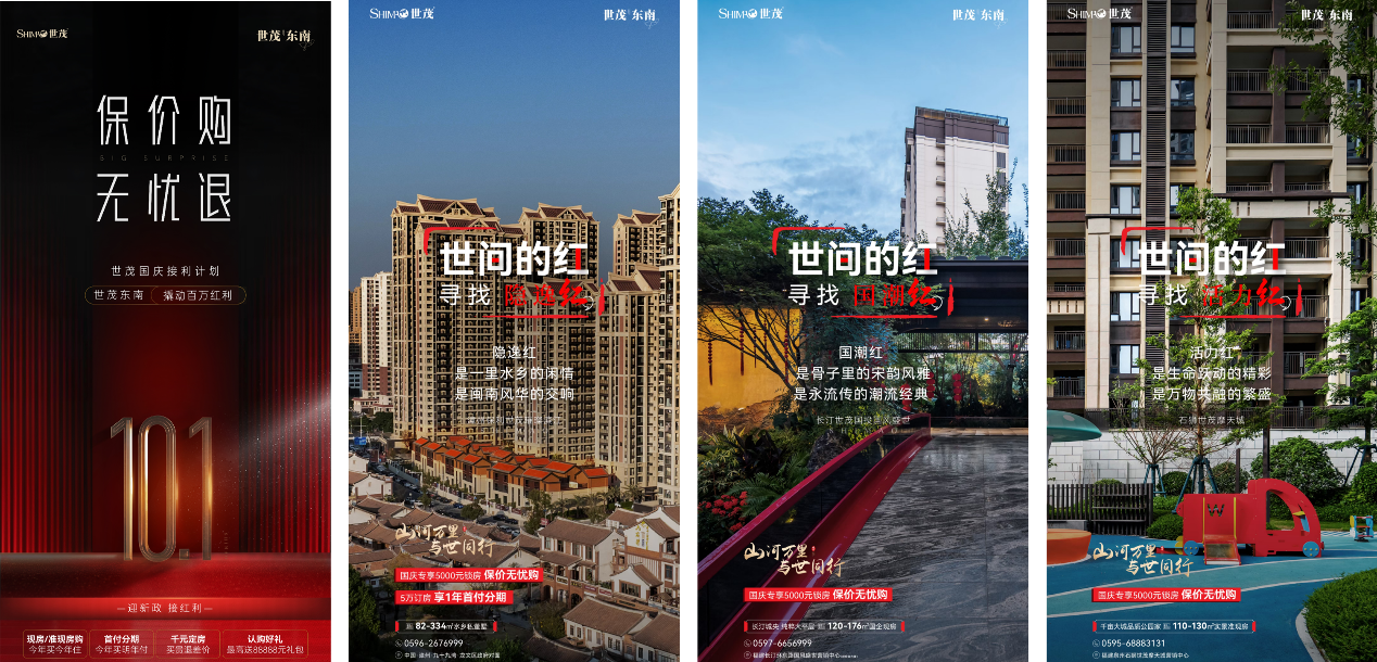 这家房企国庆营销玩出新高度,业绩增长瞩目——九房网 这家房企国庆营销玩出新高度,业绩增长瞩目——九房网