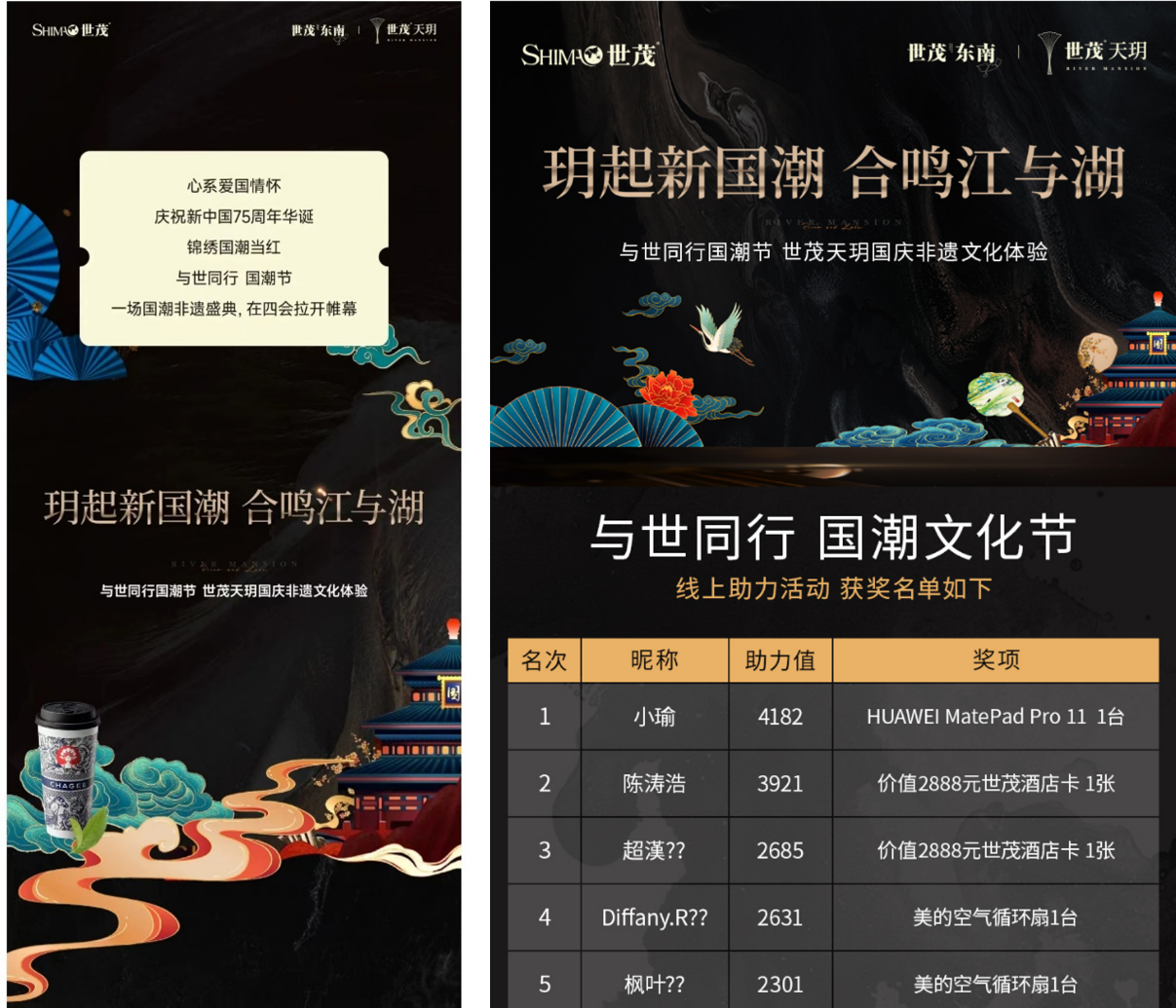 这家房企国庆营销玩出新高度,业绩增长瞩目——九房网 这家房企国庆营销玩出新高度,业绩增长瞩目——九房网